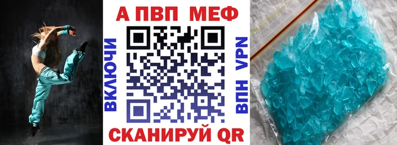 APVP крисы CK Новый Уренгой