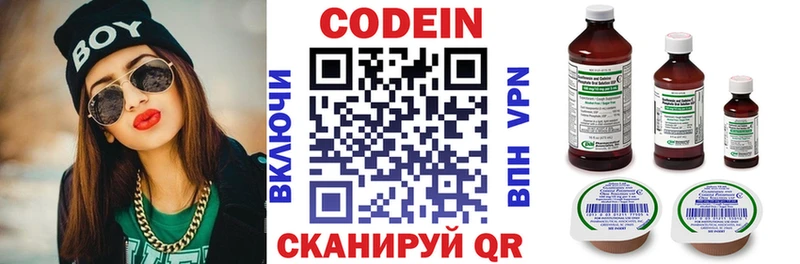 Codein напиток Lean (лин)  mega онион  Новый Уренгой  купить наркотики цена 