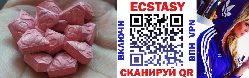 Ecstasy 250 мг Новый Уренгой