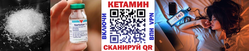 Кетамин VHQ  как найти закладки  Новый Уренгой 