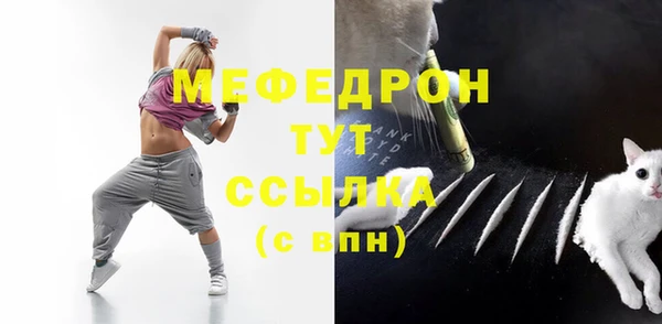 мефедрон Богородск