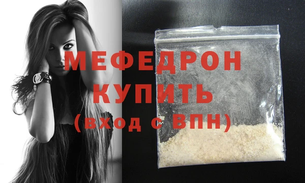 мефедрон Богородск
