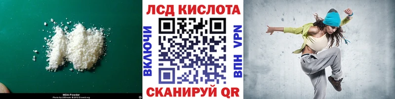 ЛСД экстази кислота  купить закладку  Новый Уренгой 
